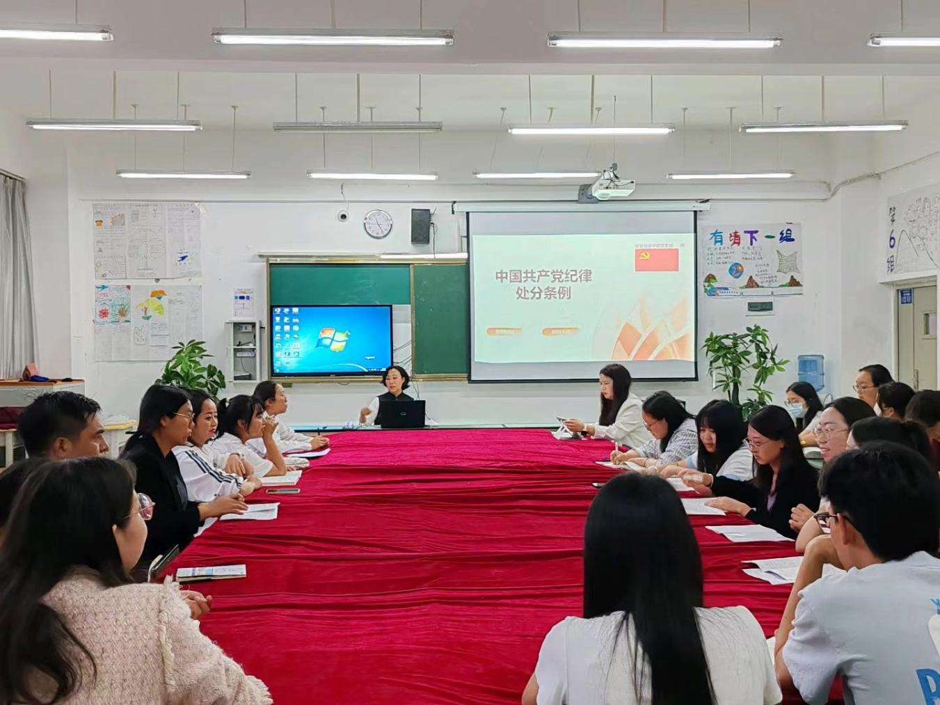 【讲党课】——学习贯彻《中国共产党纪律处分条例》