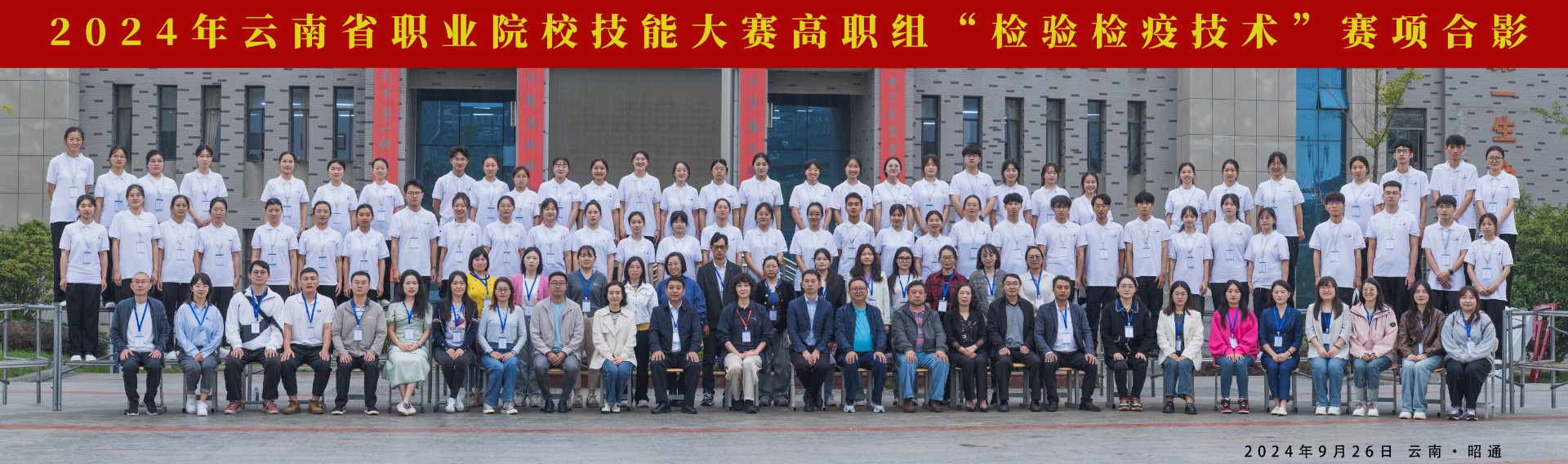 以赛促学砺精兵 技能比拼展风采-我院学生在第十二届全国职业院校检验技能竞赛中斩获佳绩