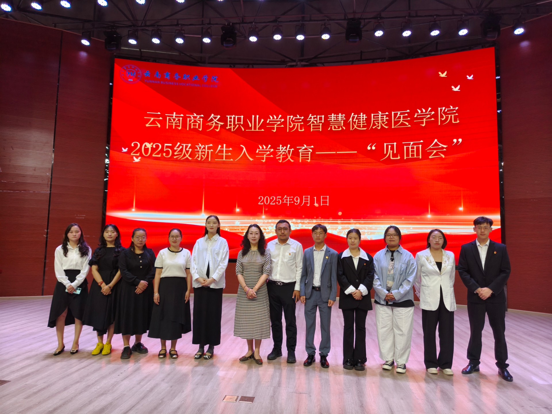 医心筑梦启新程！云南商务职业学院智慧健康医学院圆满完成 2025 级新生入学系列工作