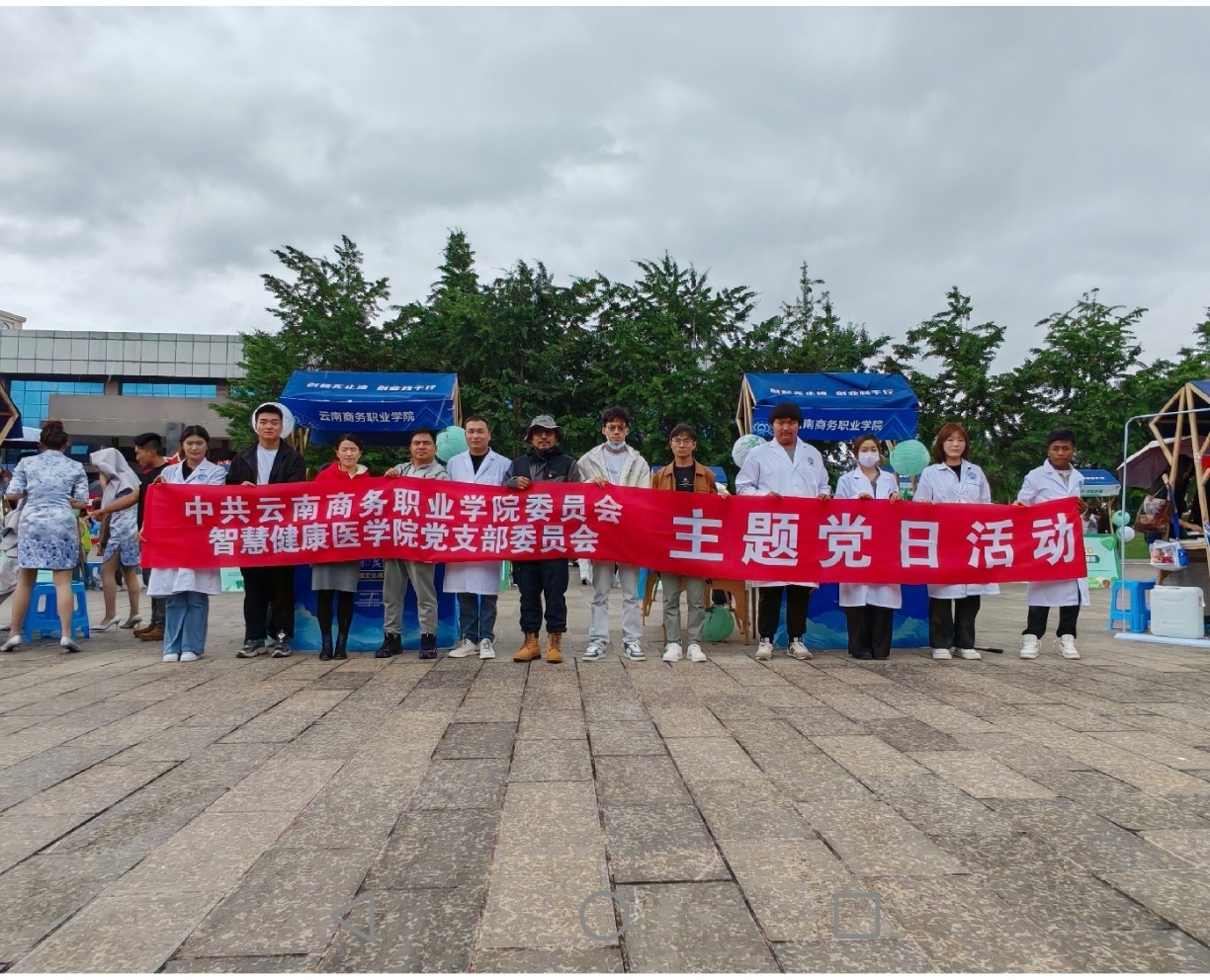 银针草药承国粹，红色党建焕生机