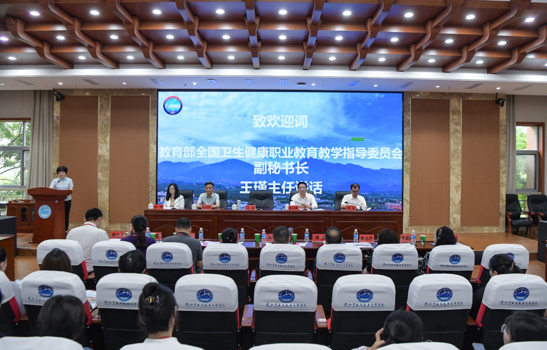 智慧健康医学院教师参加第十六届全国卫生职业教育检验专业研究会并获多项荣誉