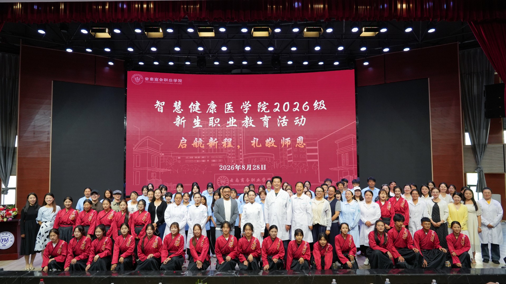 启航新程，礼敬师恩｜智慧健康医学院圆满举行2026级新生拜师仪式